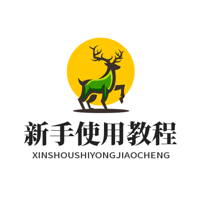 快连新手使用教程