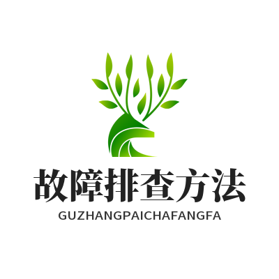 快连官方网站故障排查方法