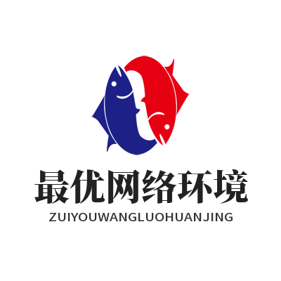 快连最优网络环境