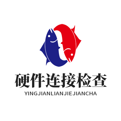 快连官方网站硬件连接检查
