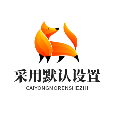 快连官方采用默认设置